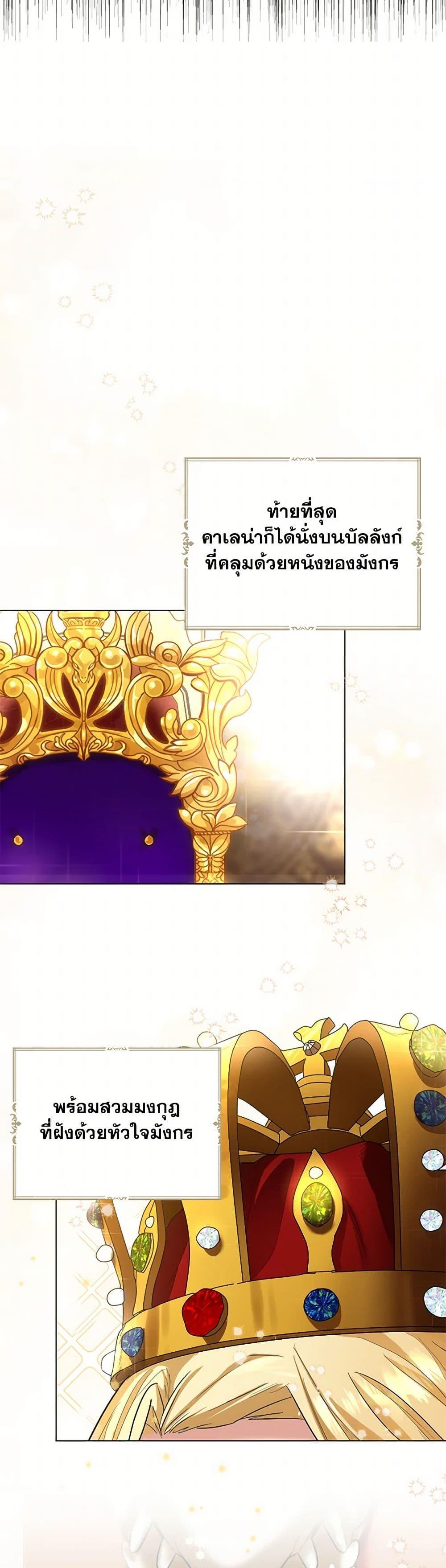 Manga-lc-com อ่านมังงะ อ่านการ์ตูน ออนไลน์ ฟรี The Duchess’s Contract Marriage ตอนที่ 1 2 3 4 5 6 7 8 9 10 11 12 13 14 ฟรี ไม่มีโฆษณา Manga-lc - อ่าน มังงะ อ่าน การ์ตูน ออนไลน์ อ่านมังงะ ฟรี