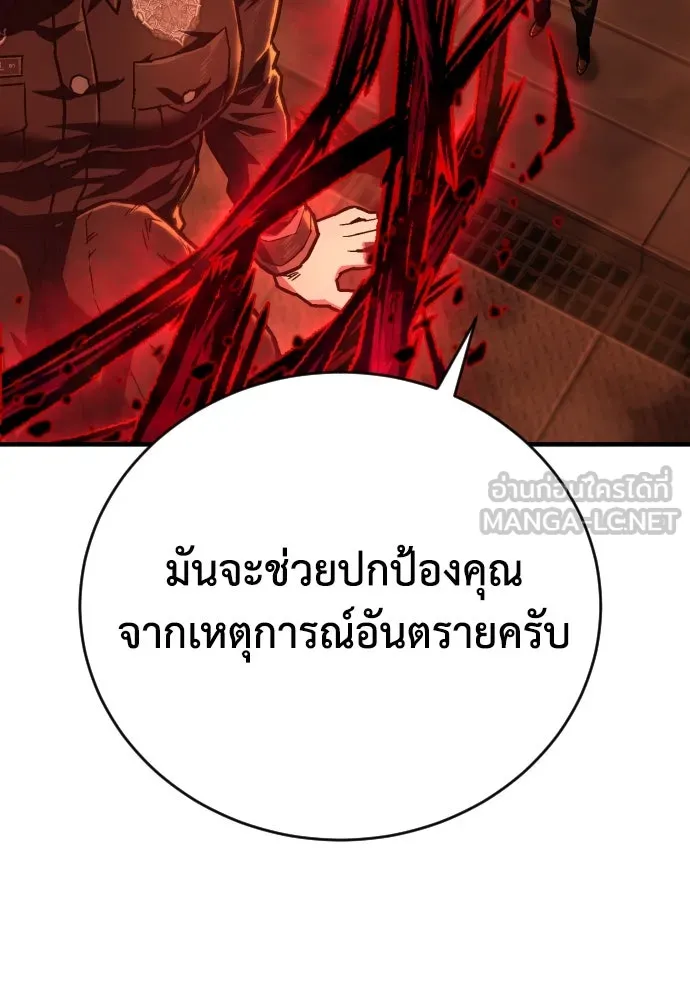 เพชฌฆาตลงทัณฑ์ ตอนที่ 8 รูปที่ 87