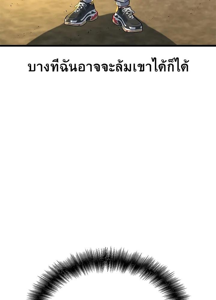 ราชาลานประลอง ตอนที่ 11 รูปที่ 23