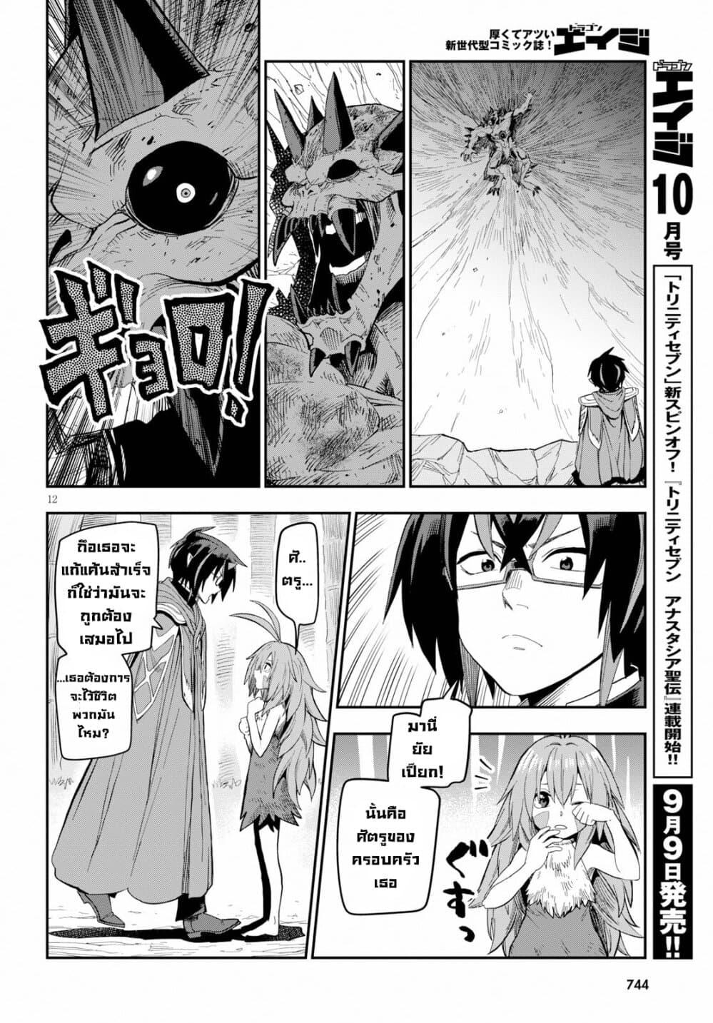 Manga-lc-com อ่านมังงะ อ่านการ์ตูน ออนไลน์ ฟรี Konjiki no Moji Tsukai – Yuusha Yonin ni Makikomareta Unique Cheat ตอนที่ 1 2 3 4 5 6 7 8 9 10 11 12 13 14 ฟรี ไม่มีโฆษณา Manga-lc - อ่าน มังงะ อ่าน การ์ตูน ออนไลน์ อ่านมังงะ ฟรี