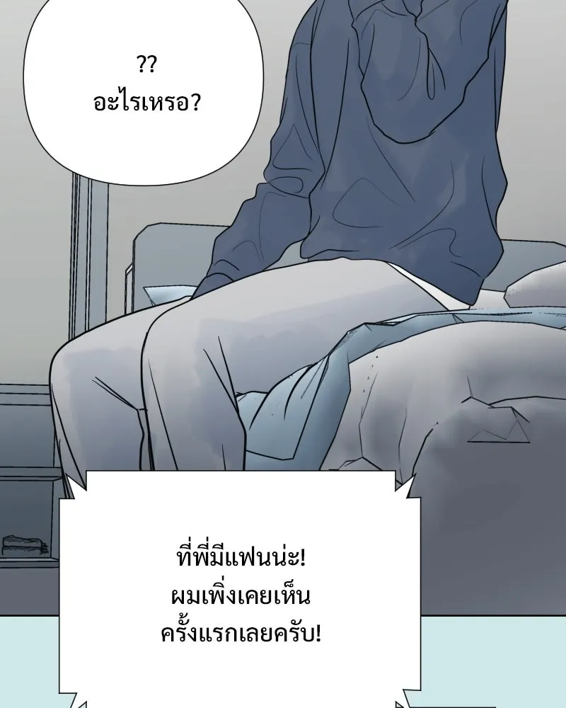 รักนี้ไม่ต้องมีเซนส์ ตอนที่ 83 รูปที่ 37