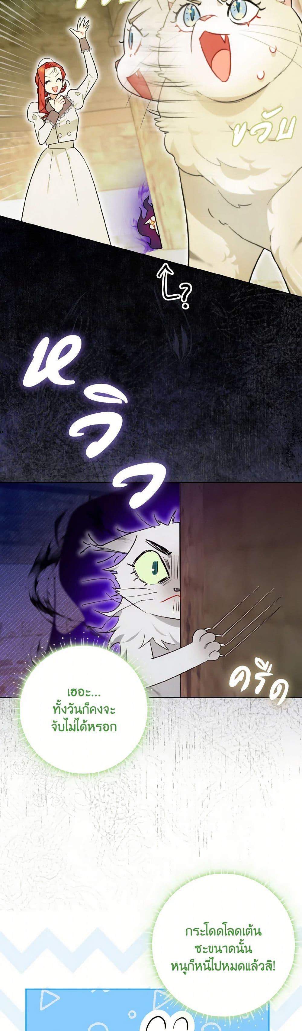 Manga-lc-com อ่านมังงะ อ่านการ์ตูน ออนไลน์ ฟรี I Possessed a Villainess, but I Wanna Raise Cats! ตอนที่ 1 2 3 4 5 6 7 8 9 10 11 12 13 14 ฟรี ไม่มีโฆษณา Manga-lc - อ่าน มังงะ อ่าน การ์ตูน ออนไลน์ อ่านมังงะ ฟรี