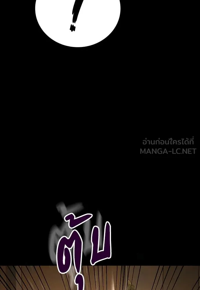 มือสังหารพันธุ์อมตะ ตอนที่ 34 รูปที่ 122