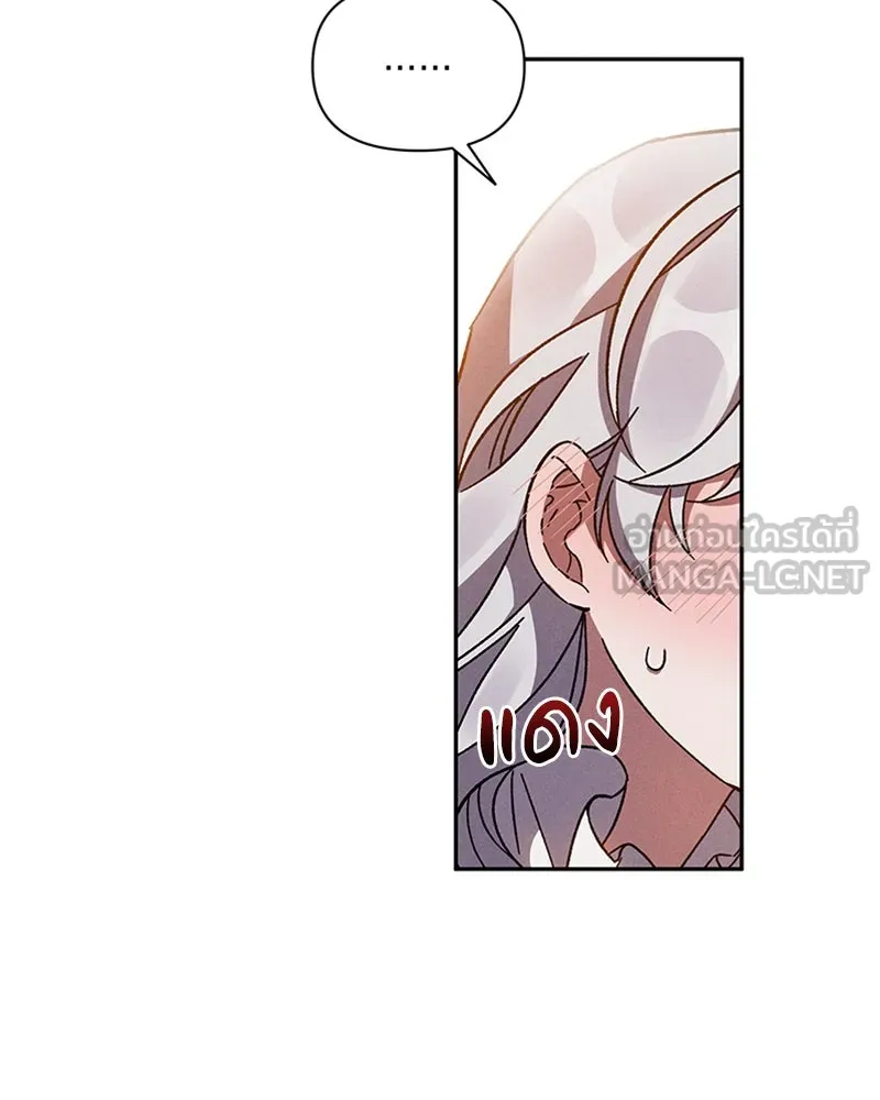 โอ้ ศัตรูที่รัก ตอนที่ 2 รูปที่ 75