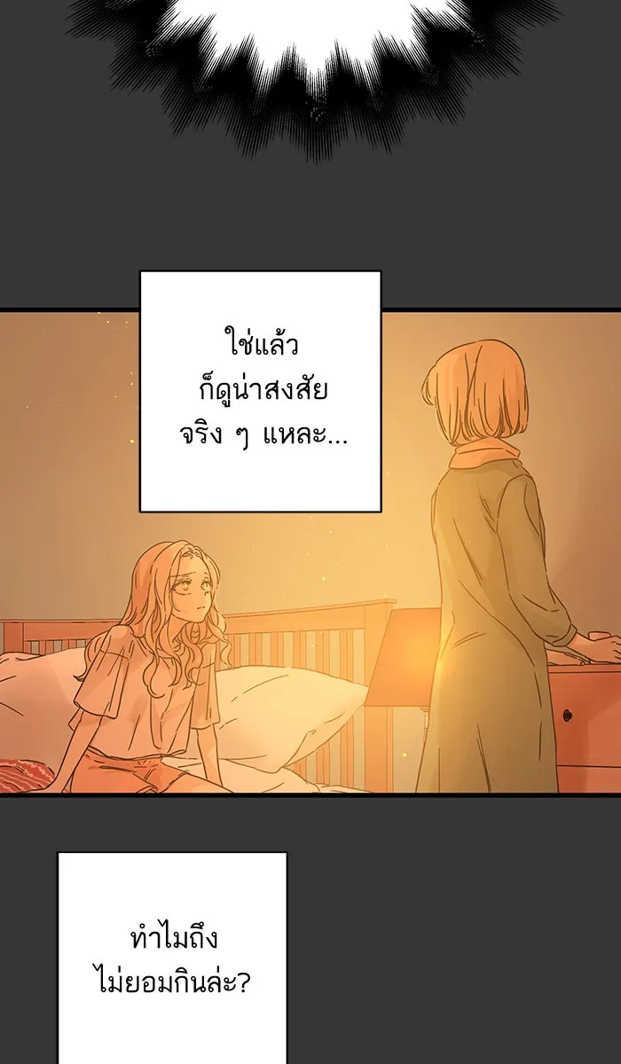 ฉันมันร้าย หรือเพราะโลกไม่น่ารัก ตอนที่ 132 รูปที่ 31