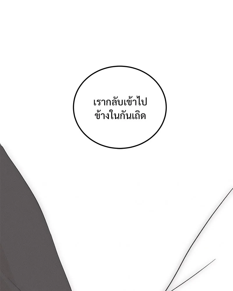ข้าต้องไม่ใช่พระชายา ตอนที่ 84 รูปที่ 88