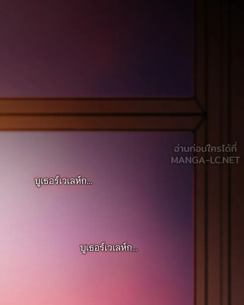 เซเรน่า ตอนที่ 102 รูปที่ 63