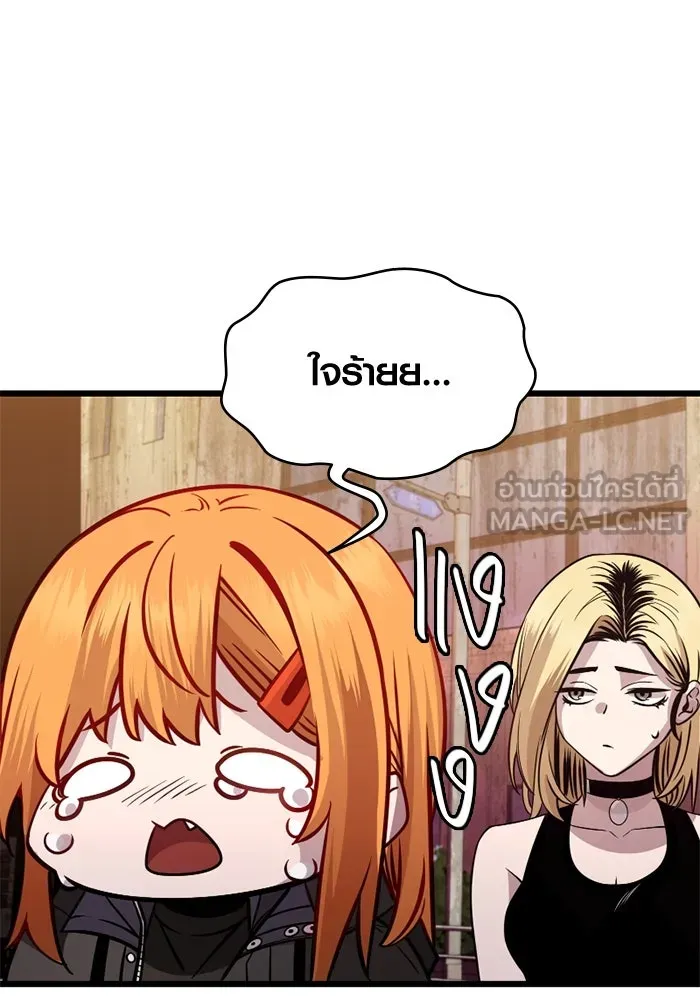 พลิกชะตาคว้าไอเทมระดับเทพ ตอนที่ 31 ฮาร์ปี้ควีน (1) รูปที่ 12