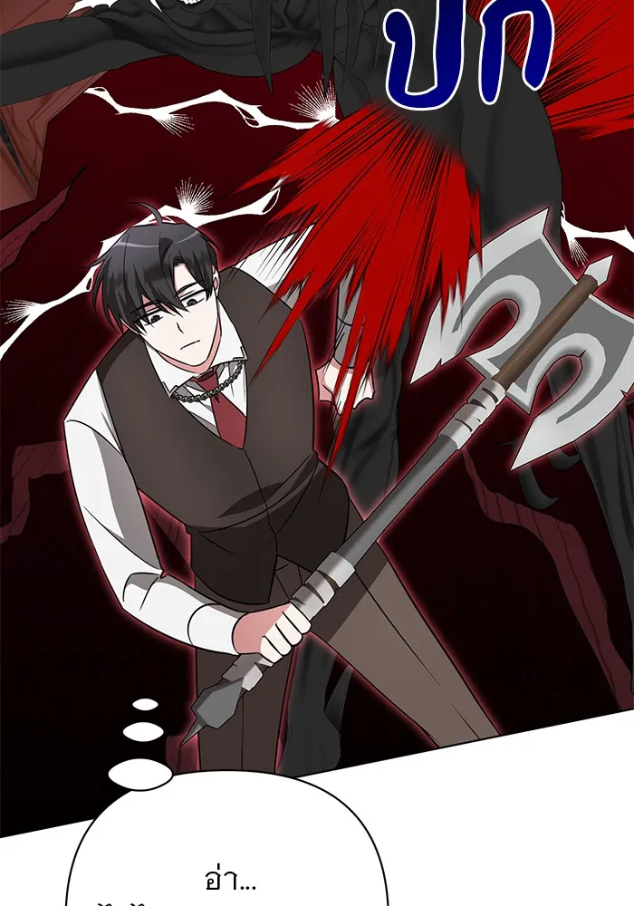 อะคาเดมีนี้เห็นทีจะเจ๊ง ตอนที่ 11 รูปที่ 46