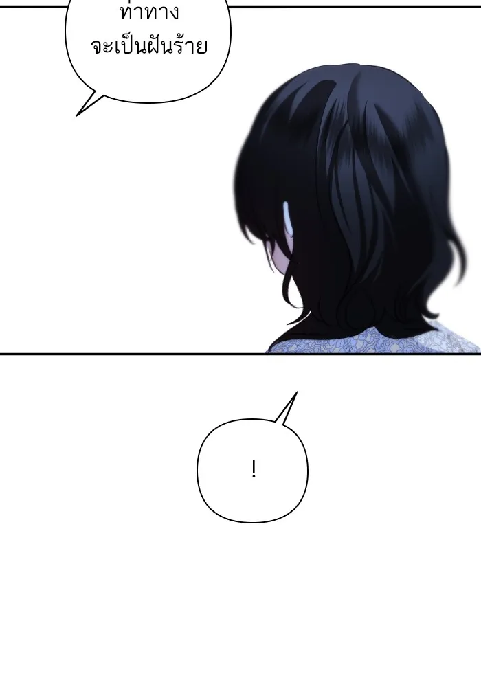 บุตรสาวของดยุกปีศาจ ตอนที่ 87 รูปที่ 74