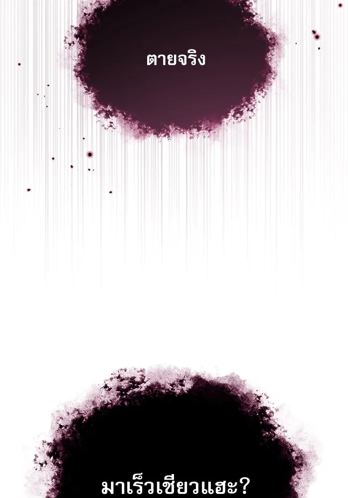 ศาสตราจารย์จำเป็นแห่งอะคาเดมี ตอนที่ 40 รูปที่ 4