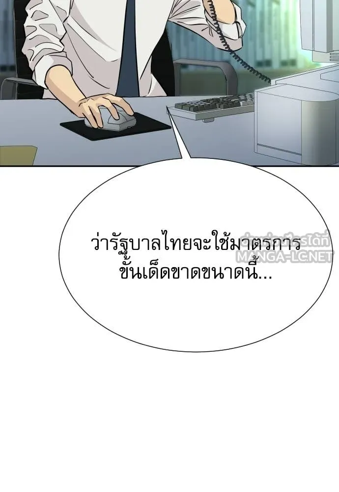 หลานอัจฉริยะ ตอนที่ 78 รูปที่ 42