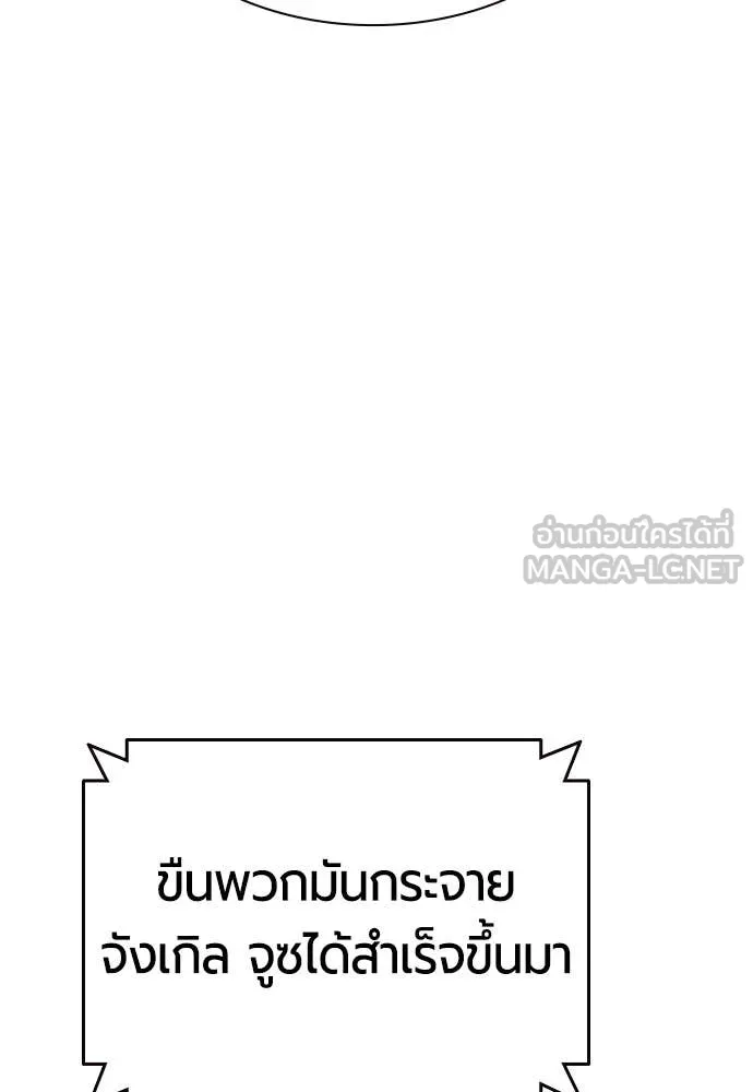 Jungle Juice ตอนที่ 195 รูปที่ 47