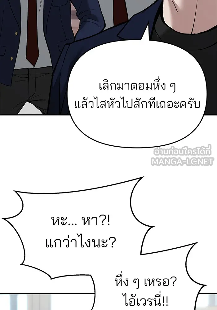 เลวฟาดเลว ตอนที่ 64 รูปที่ 189