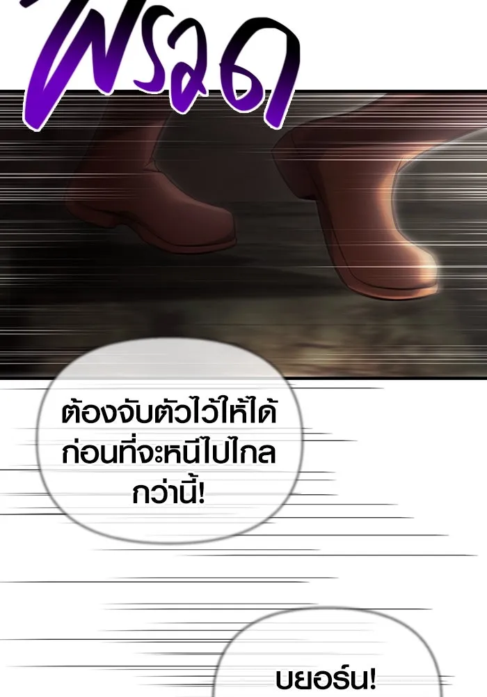 เอาชีวิตรอดในเกมฉบับคนเถื่อน ตอนที่ 58 พบกันอีกครั้ง รูปที่ 113