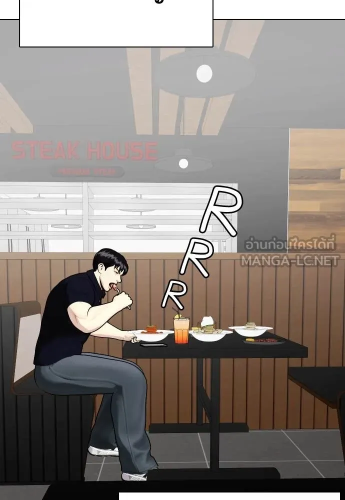 หมาหัวเน่า ตอนที่ 138 รูปที่ 10