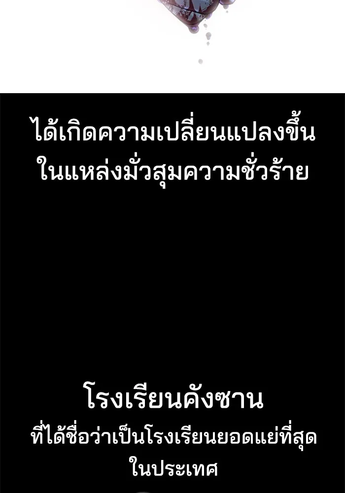 คูเซรา ตอนที่ 1 รูปที่ 14