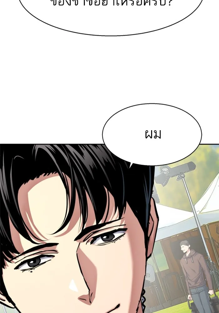 พี่ชายสายบอดี้การ์ด ตอนที่ 236 รูปที่ 64