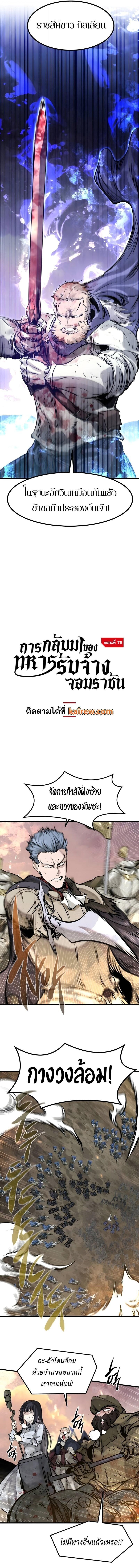 Manga-lc-com อ่านมังงะ อ่านการ์ตูน ออนไลน์ ฟรี The Regressed Mercenary’s Machinations ตอนที่ 1 2 3 4 5 6 7 8 9 10 11 12 13 14 ฟรี ไม่มีโฆษณา Manga-lc - อ่าน มังงะ อ่าน การ์ตูน ออนไลน์ อ่านมังงะ ฟรี