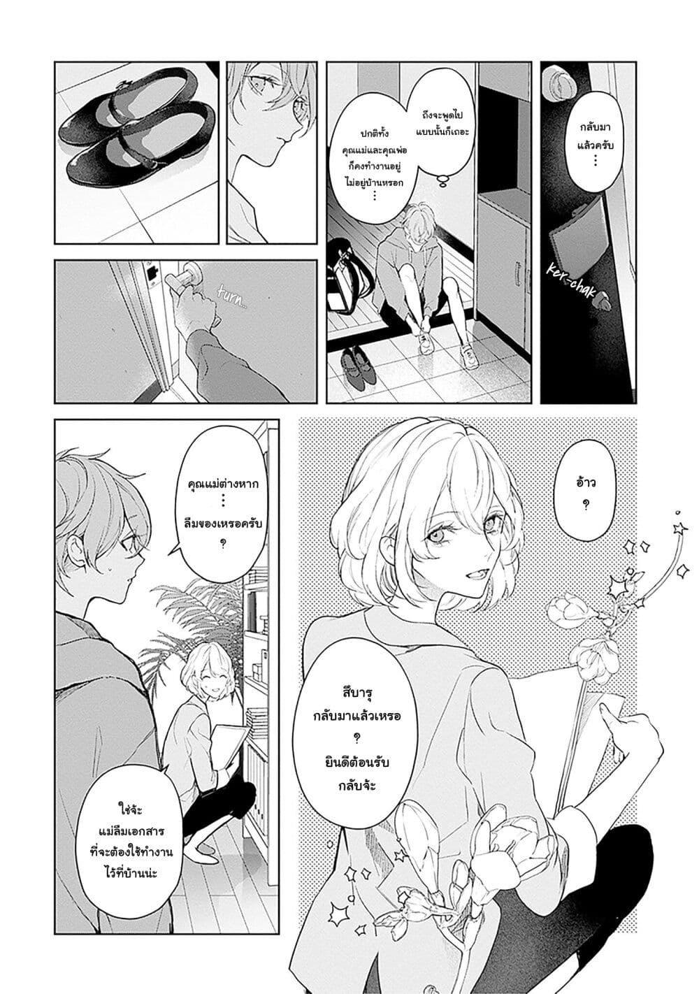 Manga-lc-com อ่านมังงะ อ่านการ์ตูน ออนไลน์ ฟรี Mr. Mallow Blue ตอนที่ 1 2 3 4 5 6 7 8 9 10 11 12 13 14 ฟรี ไม่มีโฆษณา Manga-lc - อ่าน มังงะ อ่าน การ์ตูน ออนไลน์ อ่านมังงะ ฟรี