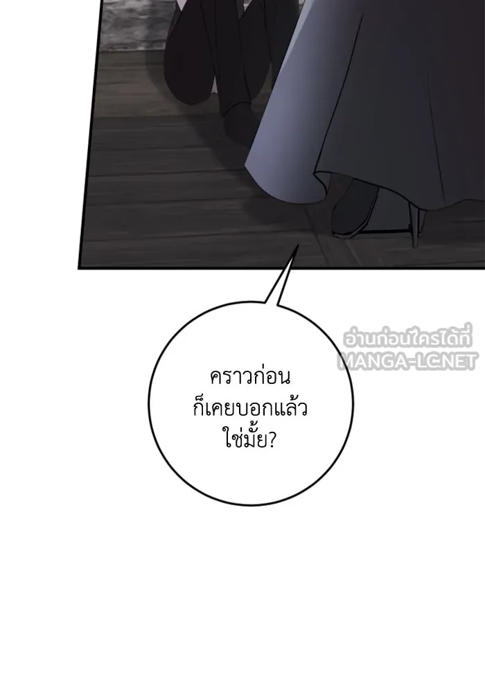 ตัวร้ายอย่างฉันขออยู่อย่างสงบ ตอนที่ 33 รูปที่ 78