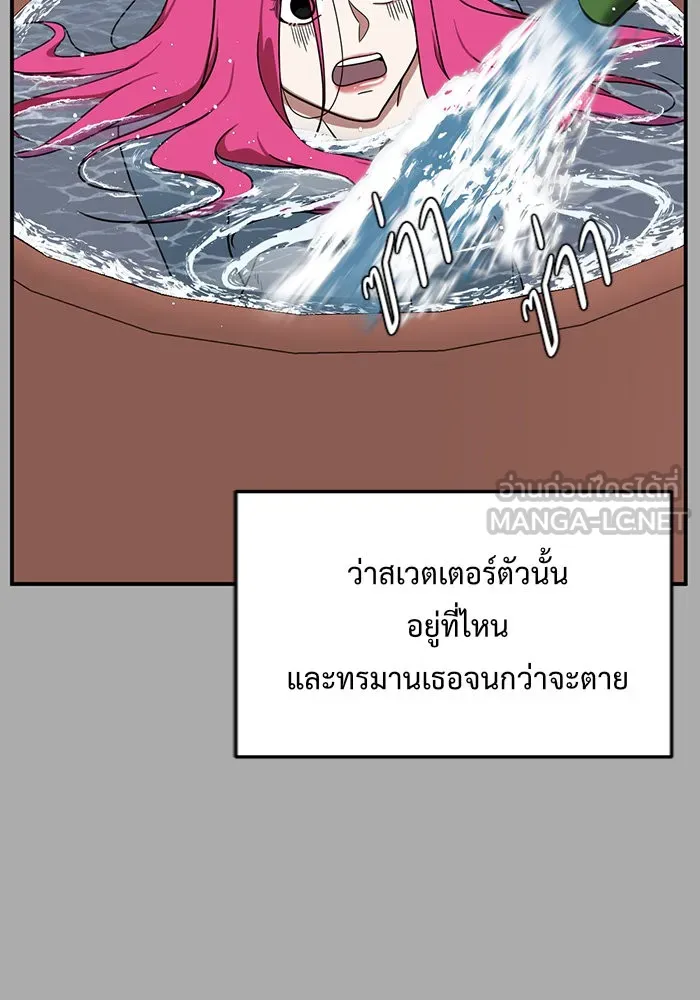 ช่วยเปลี่ยนฉันที ตอนที่ 138. ฮานายอง 11 รูปที่ 63