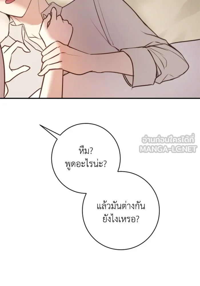 ตัวร้ายอย่างฉันขออยู่อย่างสงบ ตอนที่ 15 รูปที่ 54