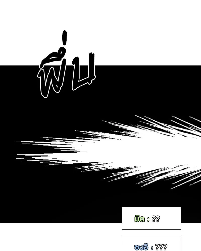 Pyramid Game เกมพีระมิด ตอนที่ 94 รูปที่ 10