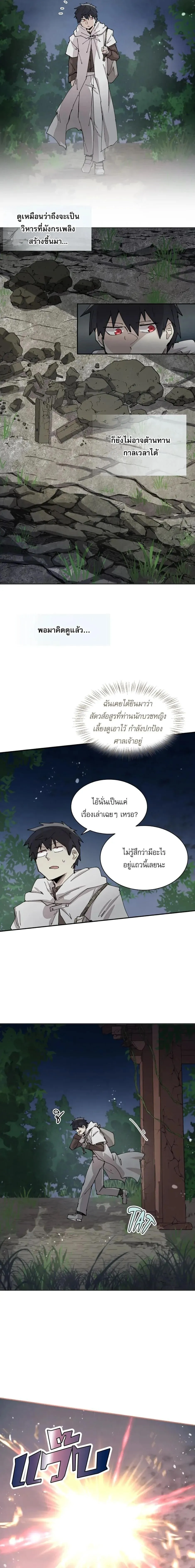 Reincarnation of the Hero Party_s Grand Mage การเก_ดใหม_ของมหาจอมเวทแห_งปาร_ต_ผ_กล_า ตอนที่ ตอนที่ 59 รูปที่ 12