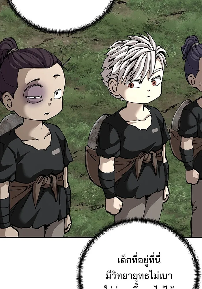 คุณปู่จอมยุทธกับหลานสาวสุดแกร่ง ตอนที่ 91 รูปที่ 80