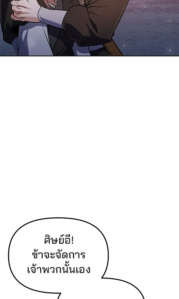 พอแล้วขันที อยากมีเจ้าโลก ตอนที่ 48 รูปที่ 113