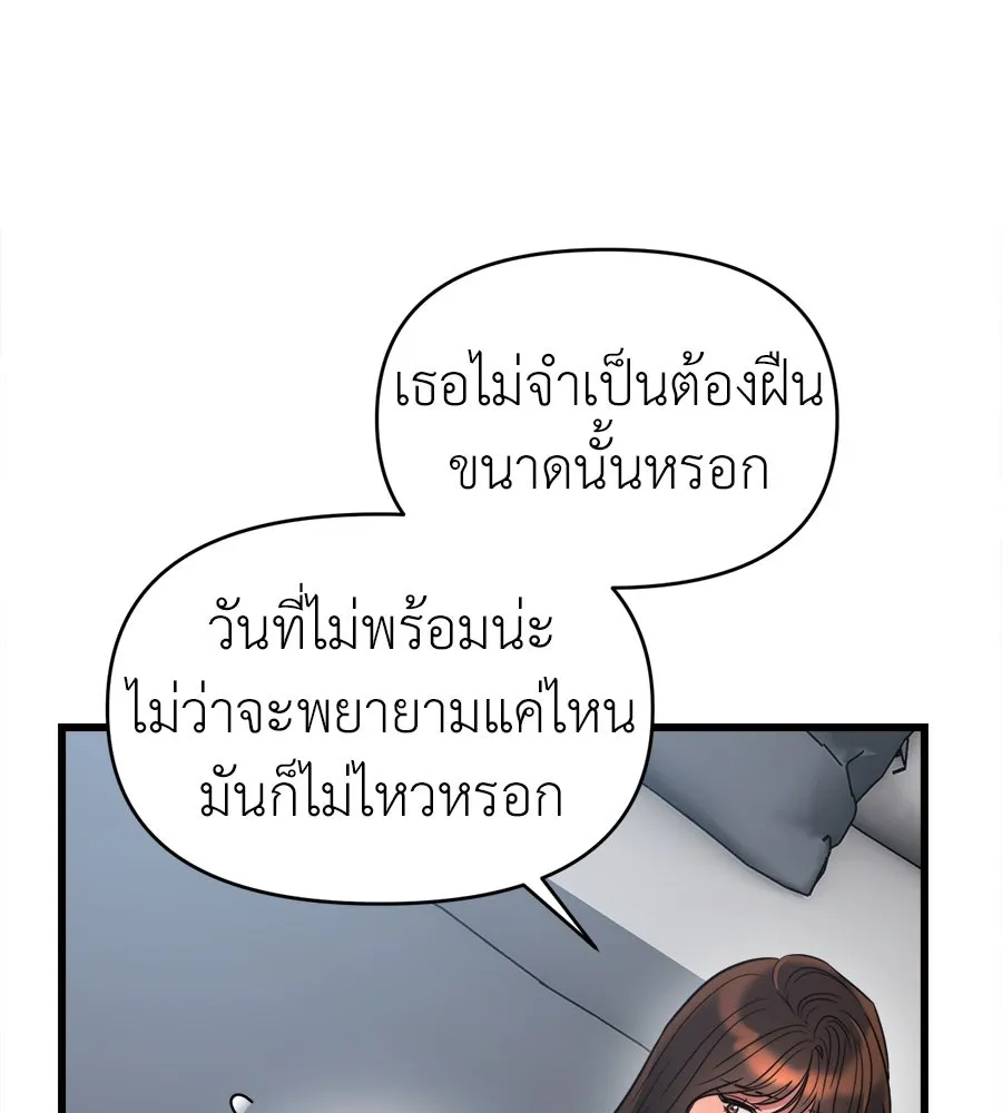 ปรารถนารักอันงดงาม ตอนที่ 43 รูปที่ 79