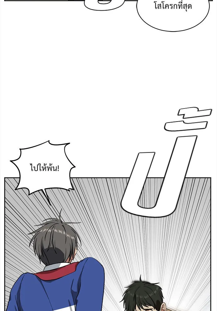 ช่วยเปลี่ยนฉันที ตอนที่ 37. แบซอนจู 3 รูปที่ 73