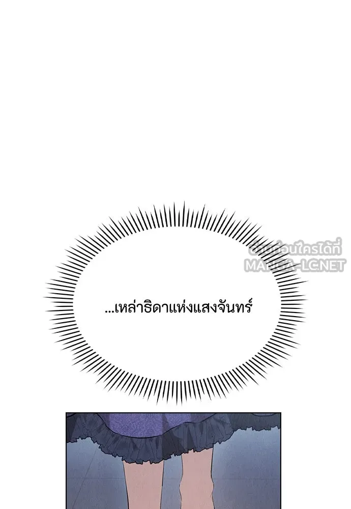 ลูกสาวตัวปลอมของท่านดยุก ตอนที่ 35 รูปที่ 36