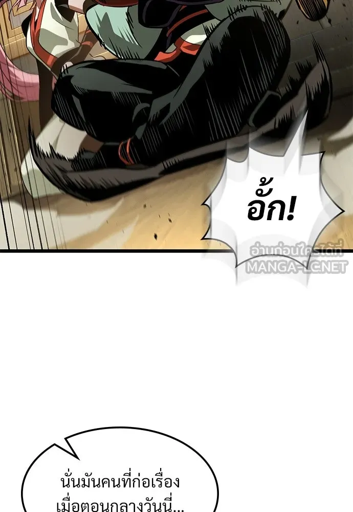 จอมยุทธ์ผู้จำได้ทุกสรรพสิ่ง ตอนที่ 8 รูปที่ 54