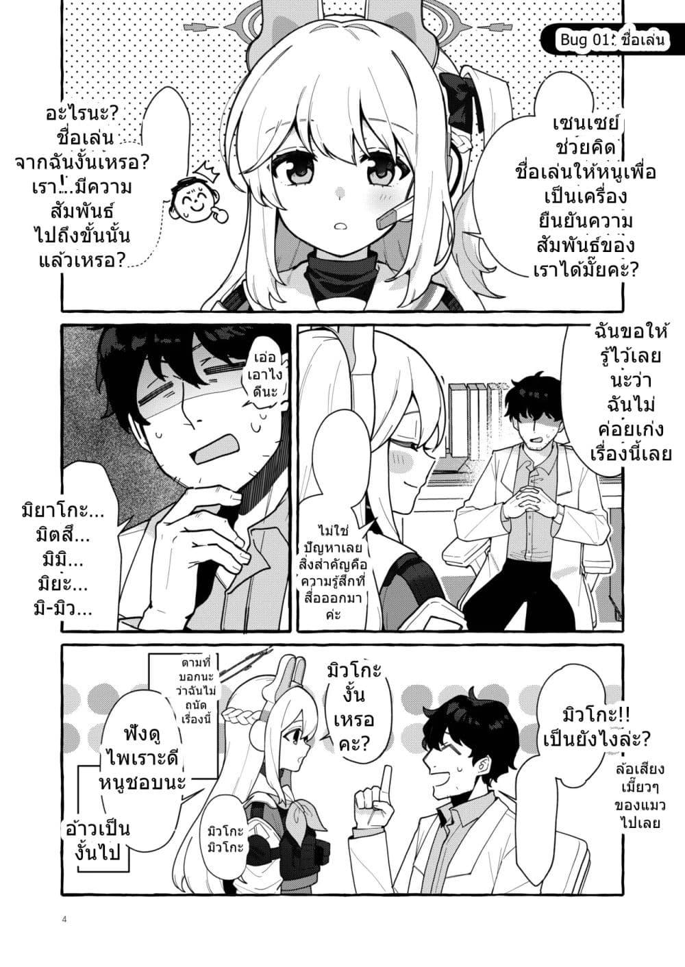 Manga-lc-com อ่านมังงะ อ่านการ์ตูน ออนไลน์ ฟรี Blue Archive Distance Bug Rabbit By ichimi-zanmai ตอนที่ 1 2 3 4 5 6 7 8 9 10 11 12 13 14 ฟรี ไม่มีโฆษณา Manga-lc - อ่าน มังงะ อ่าน การ์ตูน ออนไลน์ อ่านมังงะ ฟรี