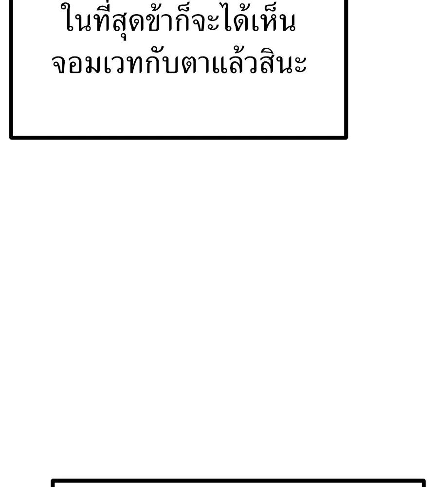 จอมเวทคนเลี้ยงแกะ ตอนที่ 1 รูปที่ 107
