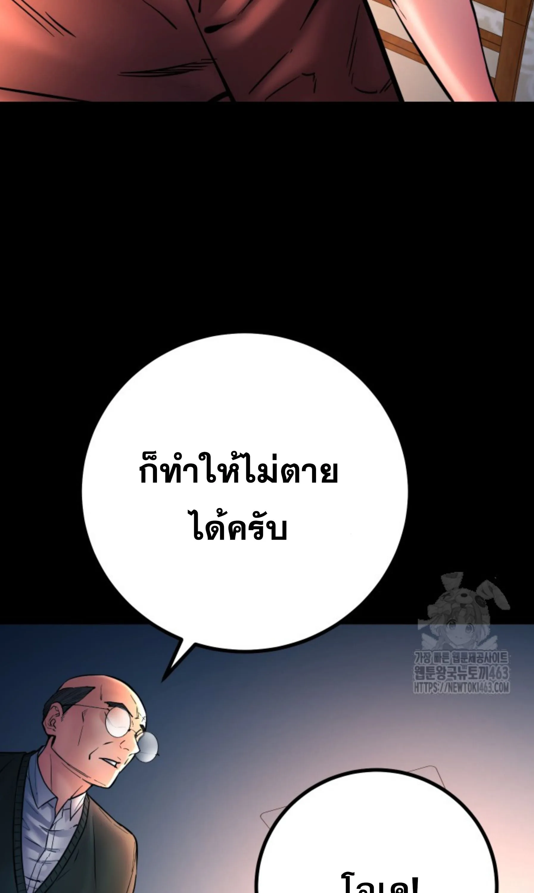 Blade of Retribution ดาบแห_งการลงท_ณฑ_ ตอนที่ ตอนที่ 44 รูปที่ 16