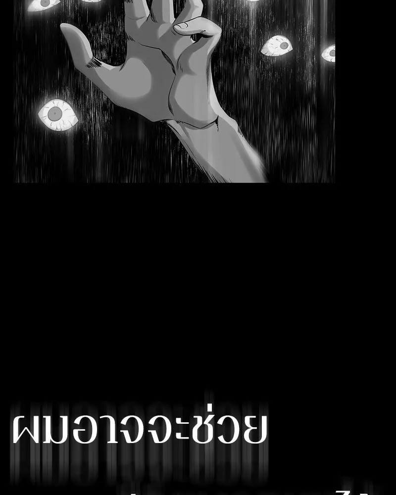 Omniscient Reader อ่านชะตาวันสิ้นโลก ตอนที่ 04 การเสแสร้งก็นับเป็นความดี(1) รูปที่ 118