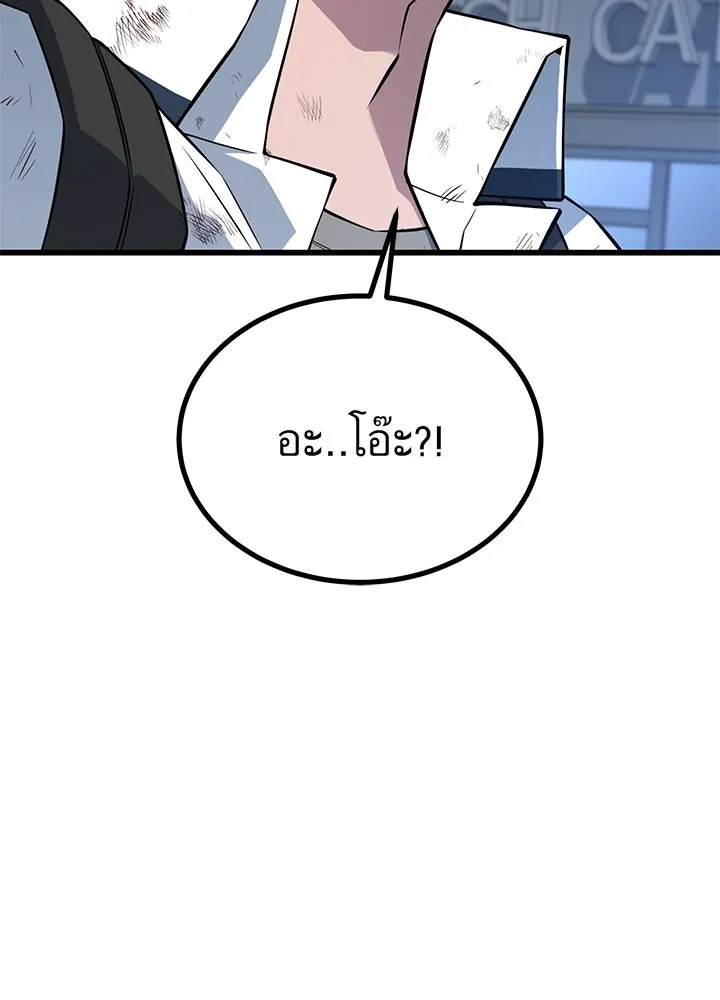 ราชาลานประลอง ตอนที่ 20 รูปที่ 178