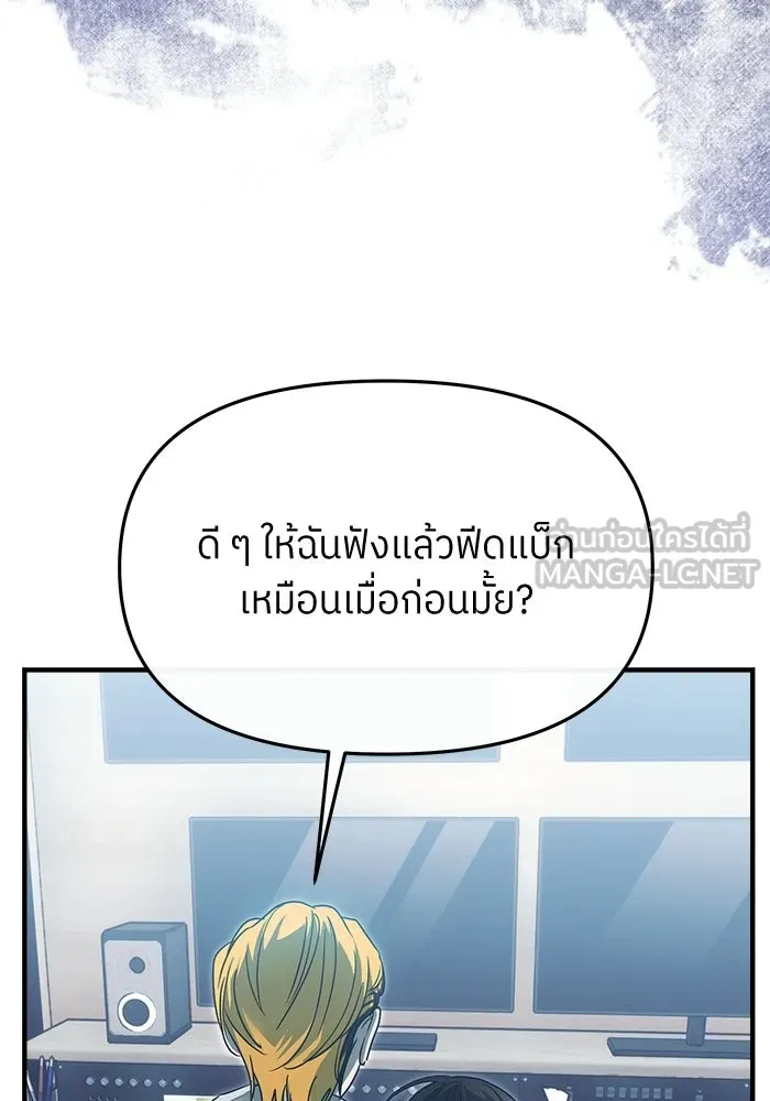 ย้อนเวลามาเป็นมักเน่ ตอนที่ 67 รูปที่ 57