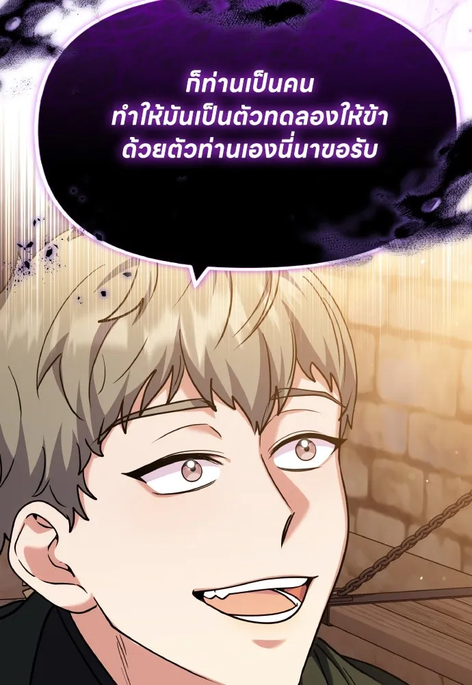 ข้าเนี่ยนะเป็นพระสนม ตอนที่ 89 หากต้องเลือกหนึ่งในสองนี้ รูปที่ 104