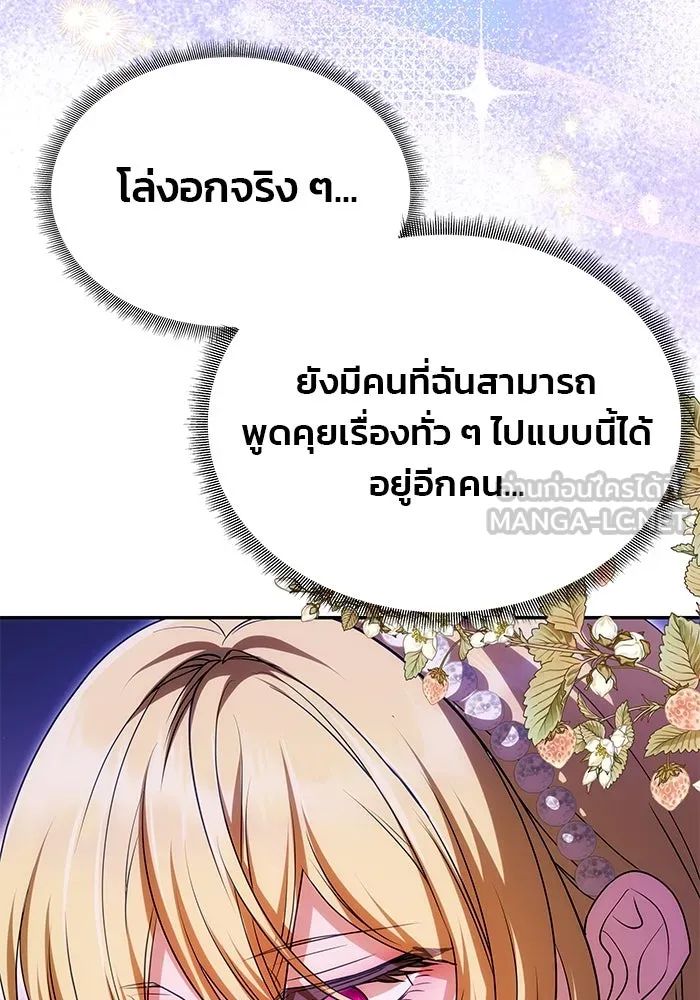 เกมรักจับสามี ตอนที่ 12 รูปที่ 78