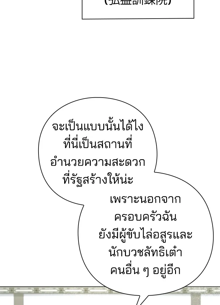 คืนแห่งโทแกบี ตอนที่ 13 รูปที่ 73