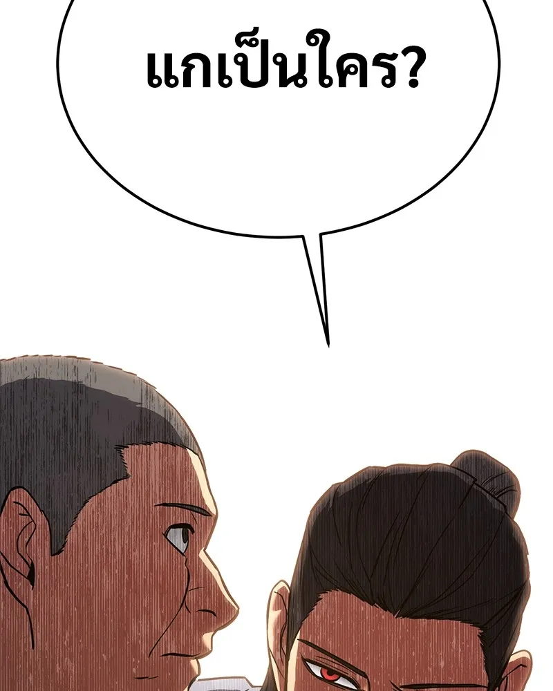 แบคXX ตอนที่ 3 รูปที่ 155