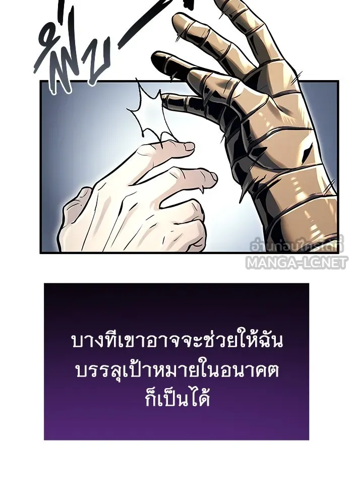 อูเร็ค มาซิโน่ ตอนที่ 2 ผู้ที่แข็งแกร่งกว่ามาก รูปที่ 33