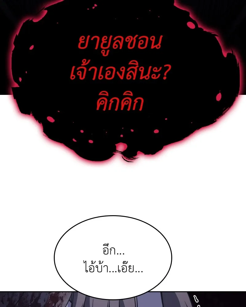 เกิดอีกทีเป็นว่าที่ประมุขลัทธิมาร ตอนที่ 66 รูปที่ 70