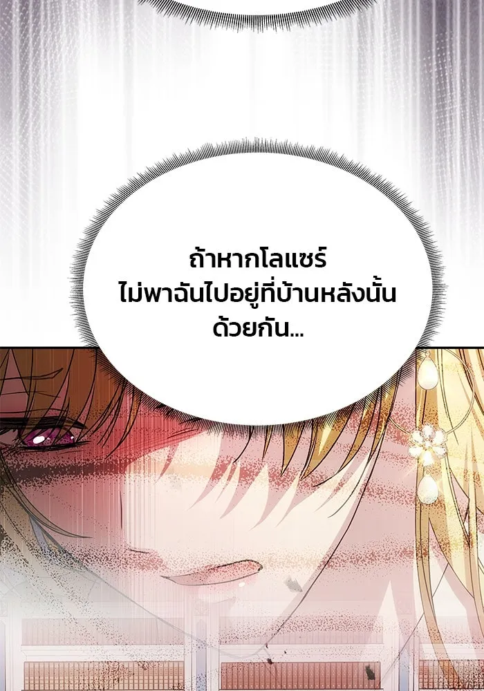 เกมรักจับสามี ตอนที่ 23 รูปที่ 43
