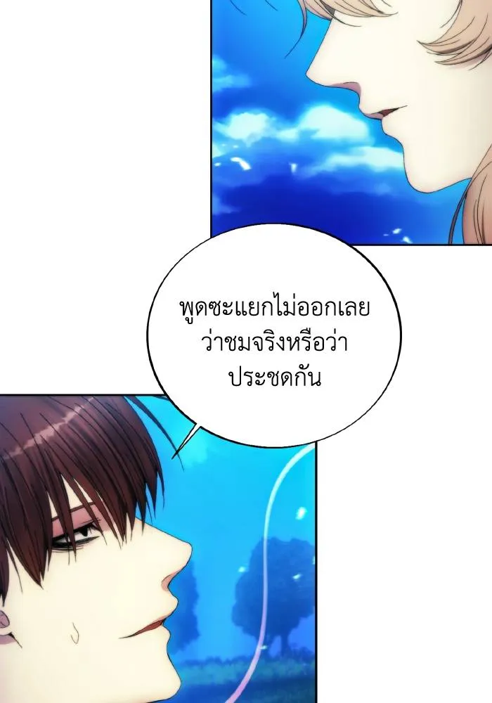 ศึกชิงบัลลังก์เทพเจ้ ตอนที่ 90 รูปที่ 46