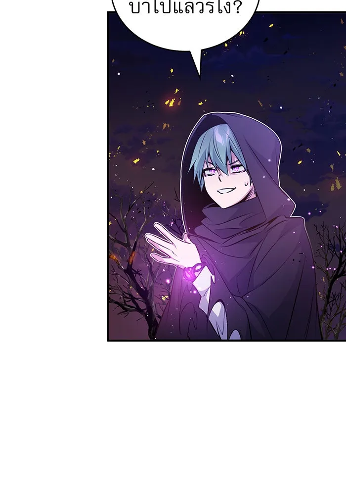 จอมเวทเกิดใหม่ในรอบ 66666 ปี ตอนที่ 50 รูปที่ 115